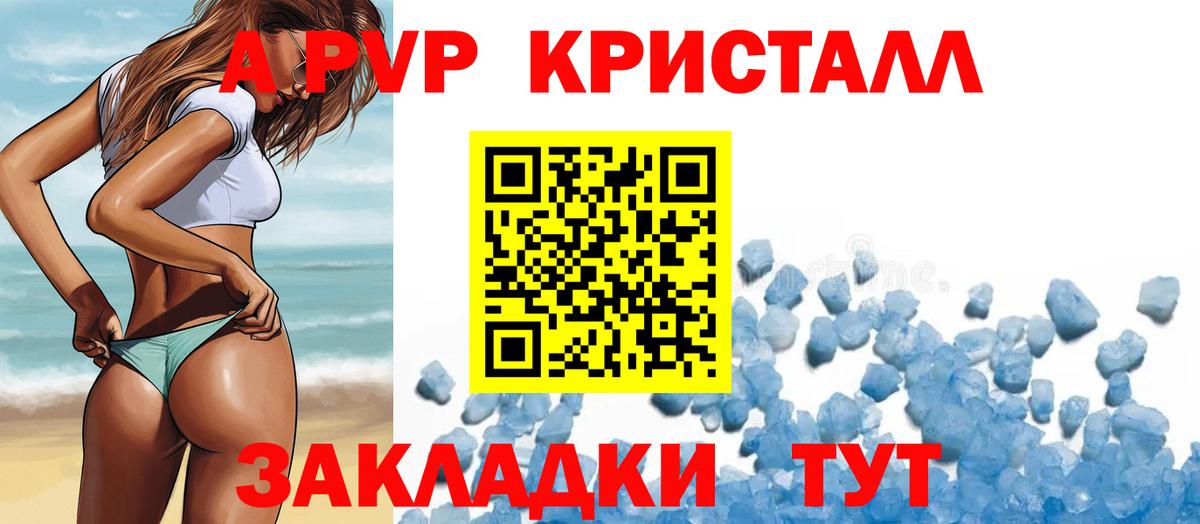 Alpha PVP крисы CK Учалы