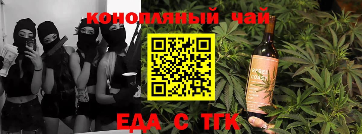 Учалы  Еда ТГК конопля  Вход с VPN 