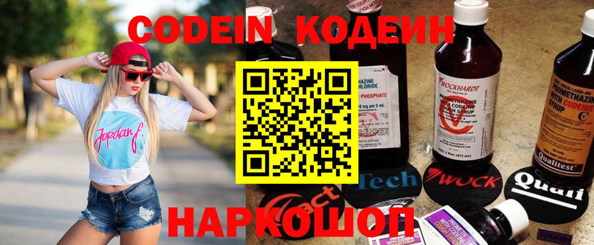 Кодеиновый сироп Lean напиток Lean (лин)  Кодеиновый сироп Lean напиток Lean (лин)  Вход с VPN  Учалы 