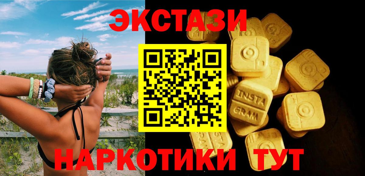 Ecstasy Cube Учалы