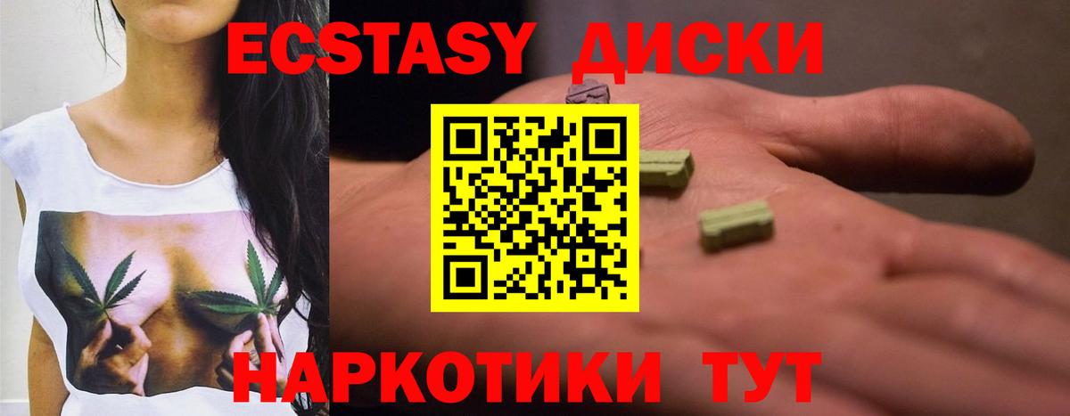 Ecstasy 280 MDMA  Вход с VPN  Ecstasy  купить наркотик  Учалы  Экстази Дубай 