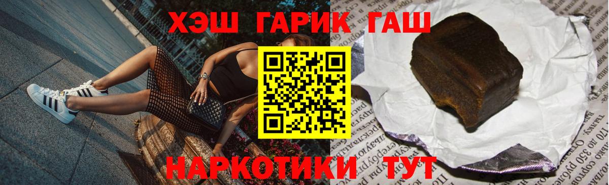 Гашиш  Гашиш убойный  Вход с VPN  ГАШИШ hashish  Учалы 