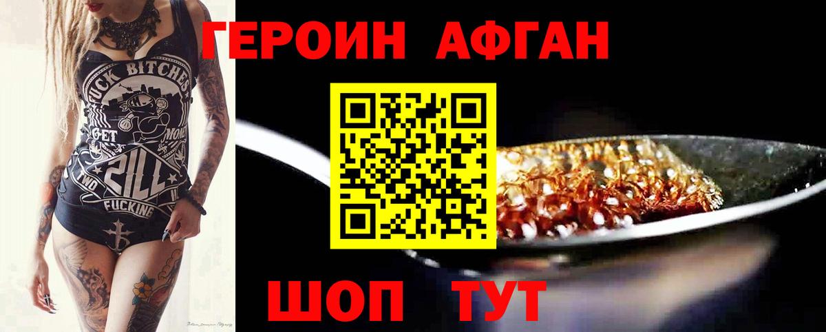 Учалы  Героин Heroin  ГЕРОИН  Вход с VPN 