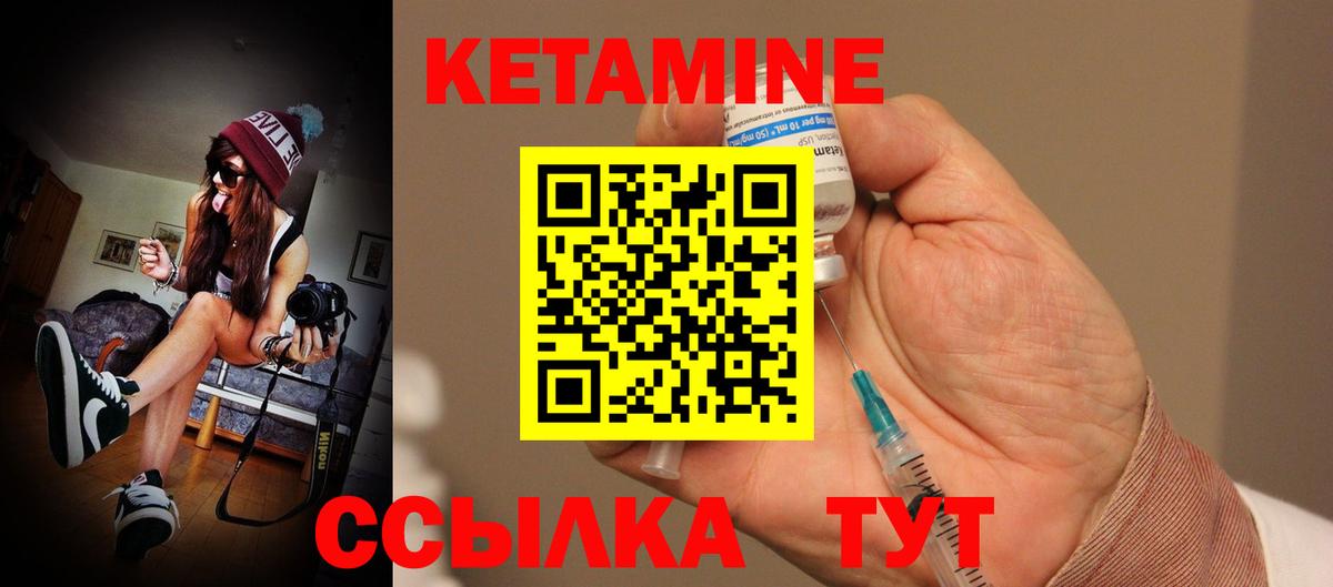 КЕТАМИН VHQ  Вход с VPN  Учалы 