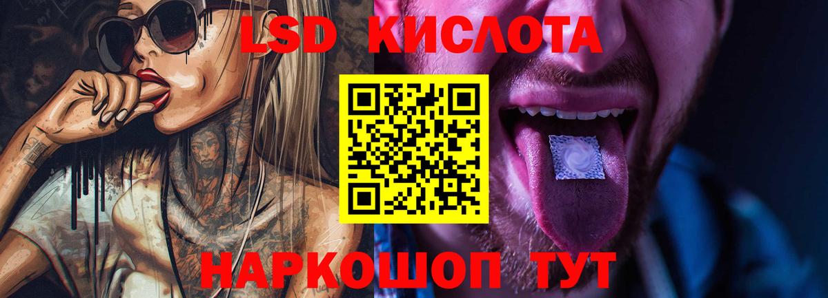 ЛСД экстази кислота Учалы