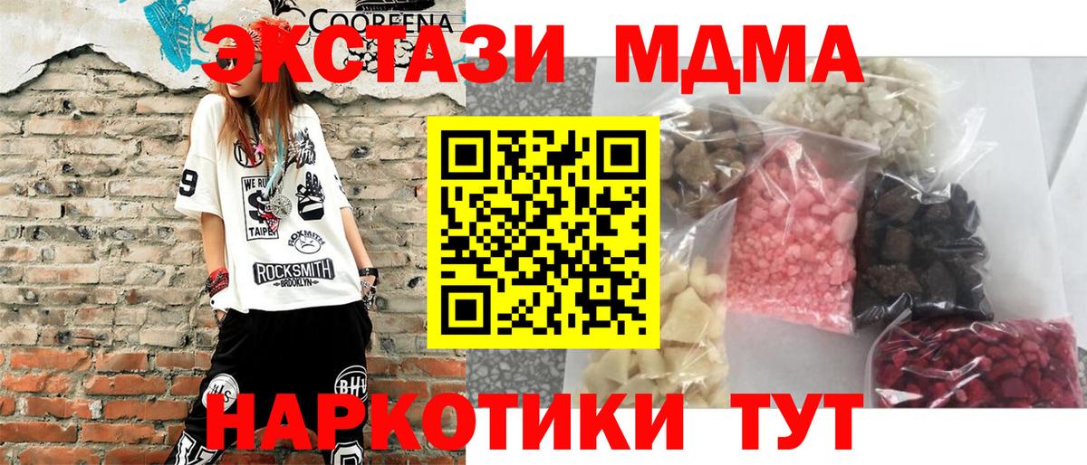 MDMA crystal  Вход с VPN  MDMA  MDMA Molly  Учалы 