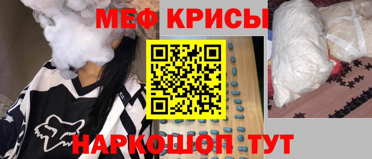 МЯУ-МЯУ  Вход с VPN  Учалы  МЯУ-МЯУ  МЕФ мяу мяу  mega онион  МЕФ mephedrone 