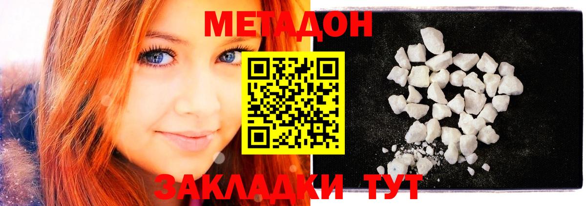 Учалы  МЕТАДОН methadone  МЕТАДОН мёд  Вход с VPN 
