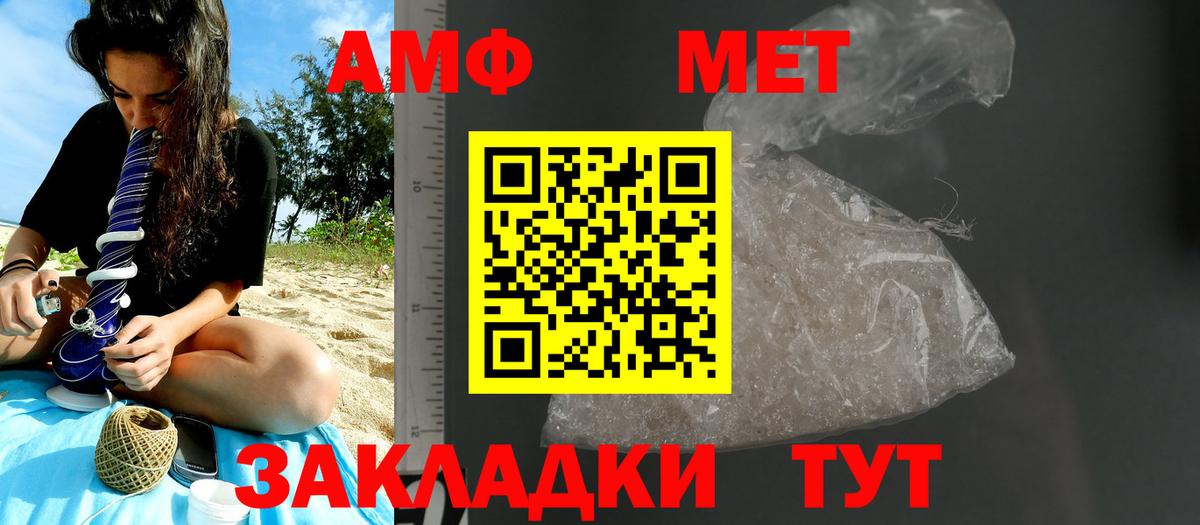 Метамфетамин винт  Вход с VPN  Учалы 