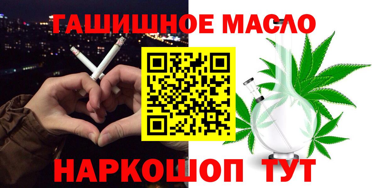 omg вход  Вход с VPN  Учалы  ТГК Wax  Дистиллят ТГК гашишное масло 